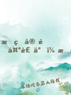 我的宗門太裝了，我也只能浪帶